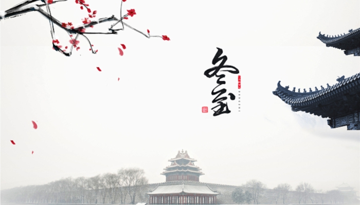 2021冬至是最冷的一天吗 2021冬至以后越来越冷吗