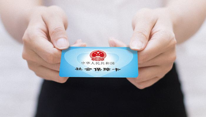 广州电子社保卡密码怎么设置 广州电子社保卡怎么申领
