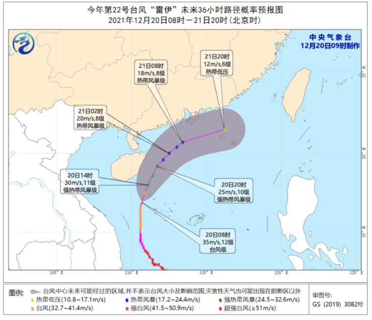 台风雷伊最新实时路径图消息今天 22号台风影响海南三沙及附近海域