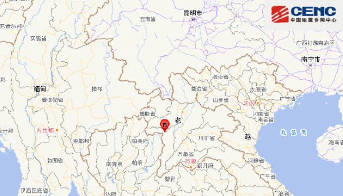 老挝发生6.0级地震 网友：大理震感强烈