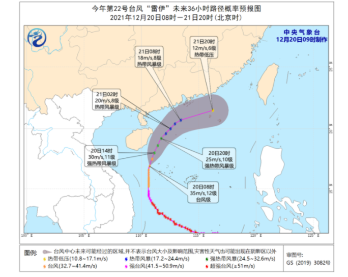 海南台风网第22号台风最新消息 台风雷伊和冷空气共同影响海南有暴雨大风