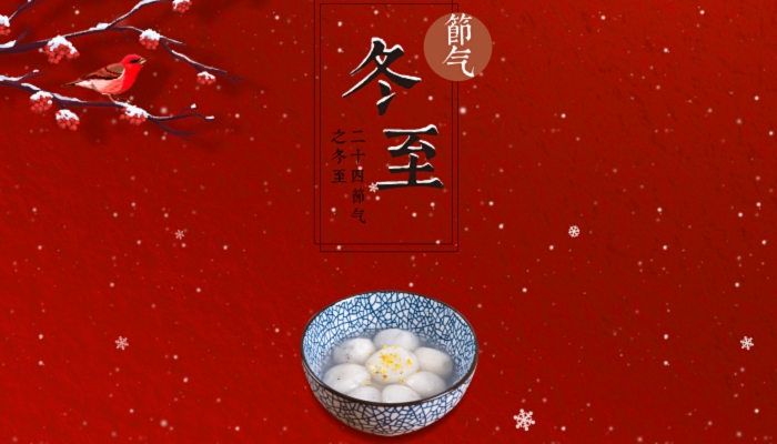上海人冬至吃饺子还是汤圆 上海冬至吃什么食物