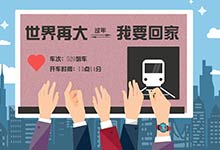 春节火车票退票手续费新规定2022 12306退票扣费标准