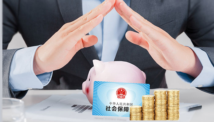 2021年重庆社保缴费基数是多少 重庆社保缴费单位和个人分别缴多少
