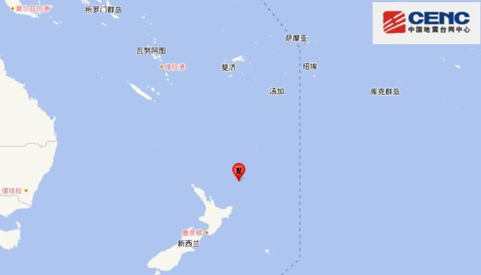 地震最新消息：新西兰克马德克群岛发生6.1级地震