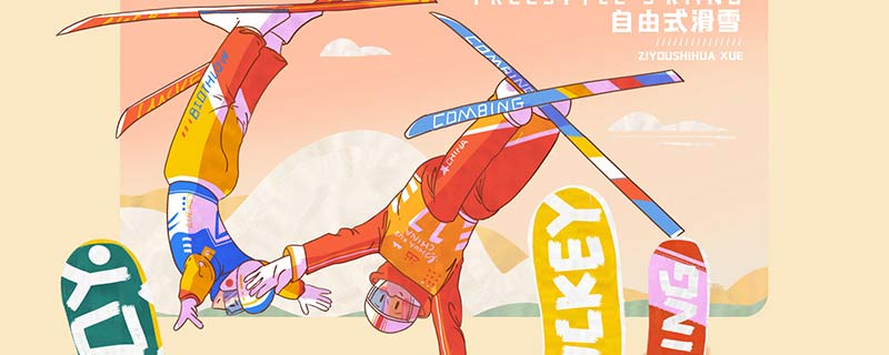 北京冬奧會開幕時間和閉幕時間分別是 北京冬奧會開幕時間是什么時候