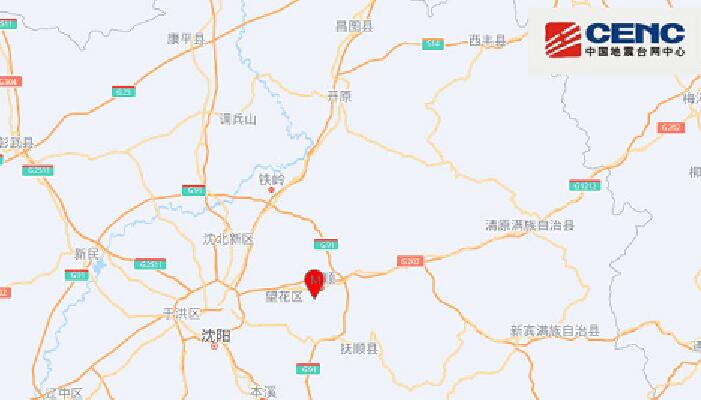 辽宁抚顺市新抚区发生2.7级地震 此次地震为矿震