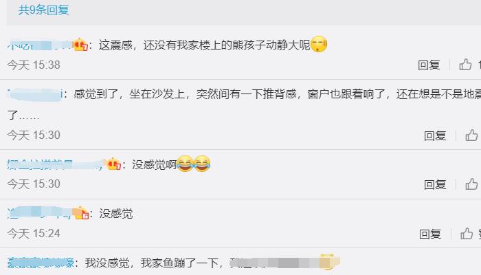 北京昌平区发生2.0级地震 很多网友表示没感觉