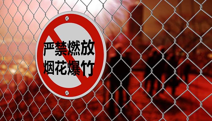 2022武汉哪些区域不能燃放烟花爆竹 2022武汉禁止燃放烟花爆竹区域规定