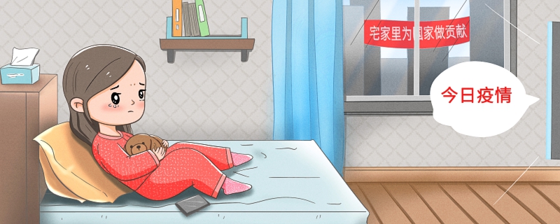 居家健康監(jiān)測可以出門嗎 居家健康監(jiān)測期間能出門嗎