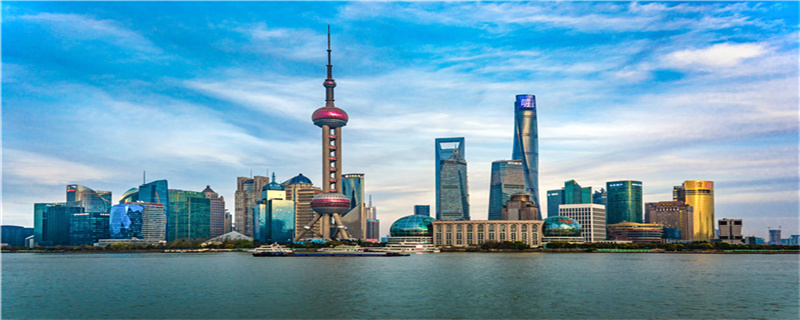 上海的称呼始于哪个朝代 上海的名称开始于什么朝代