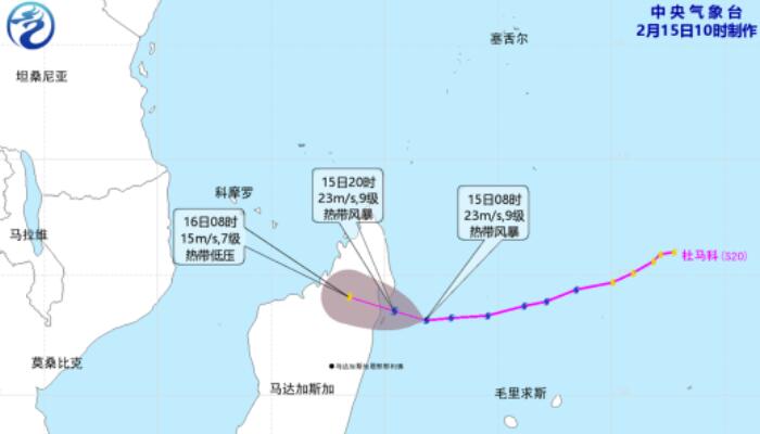 2月15日国外天气预报：热带风暴杜马科将登陆马达加斯加