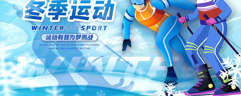 2022年北京冬奧會有幾個項目 2022北京冬奧會有多少項目