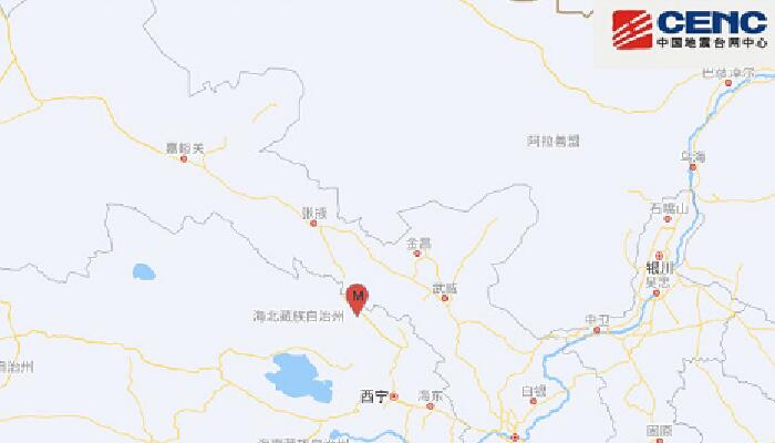 地震最新消息：青海海北州门源发生3.4级地震