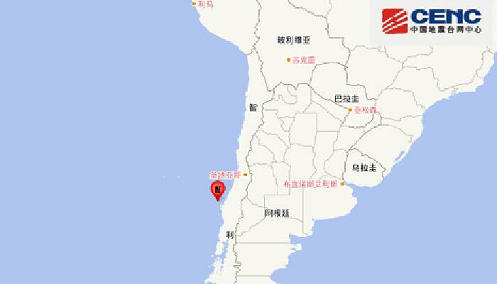 今日地震最新消息：智利中部沿岸近海发生5.6级地震