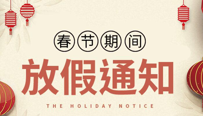 建议春节假期避免调休造成工作疲倦 建议将春节法定假期从3天调整为5天
