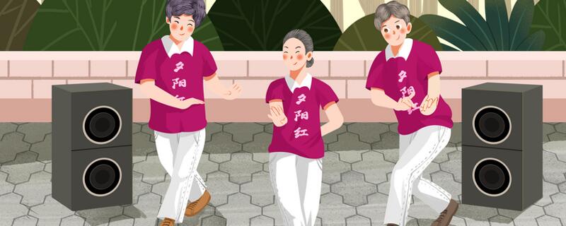 媽媽跳廣場(chǎng)舞鍛煉時(shí)間越長(zhǎng)越好嗎 廣場(chǎng)舞是不是跳越久鍛煉效果越好