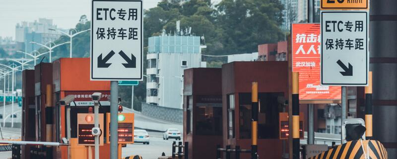 有短信說ETC審核流程未完成讓點某鏈接能信嗎 短信提示ETC未完成讓點鏈接要不要點