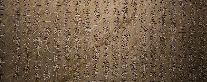 碑一般是指什么 碑通常指的是什么