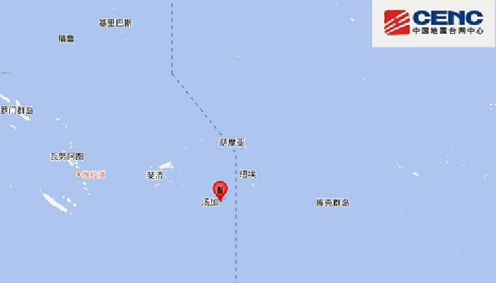 今日地震最新消息：汤加群岛发生6.0级地震