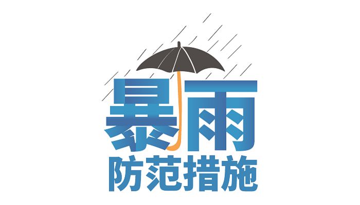 河南将下暴雨省委书记省长部署防汛 需加强预警提前避险等