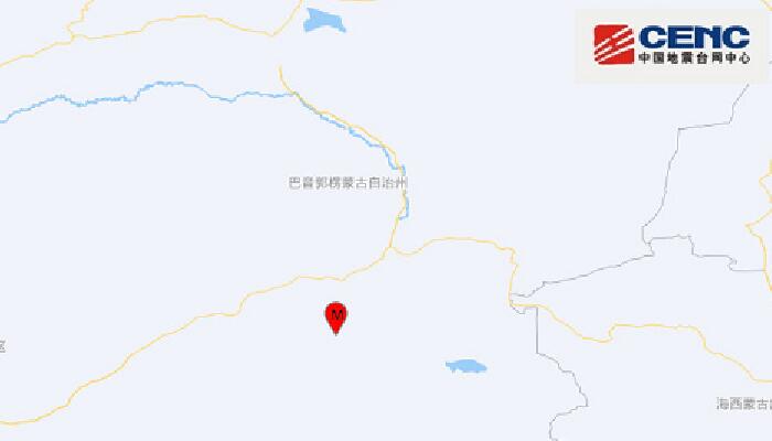 地震最新消息：新疆巴音郭楞州且末發生3.3級地震 