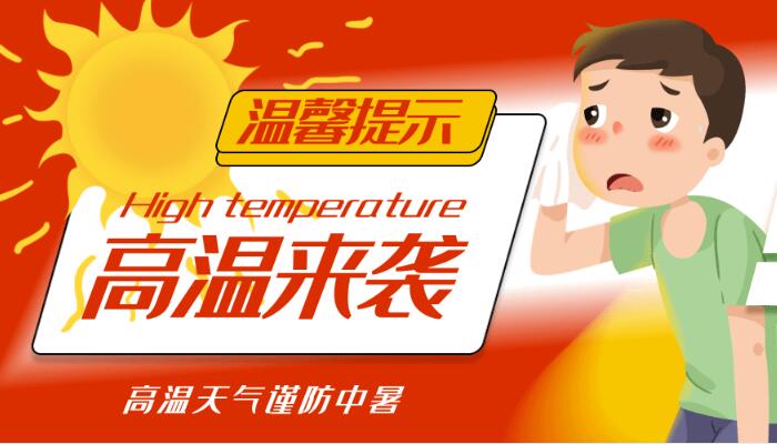 西安高温超长待机  7月1日可能达到40℃