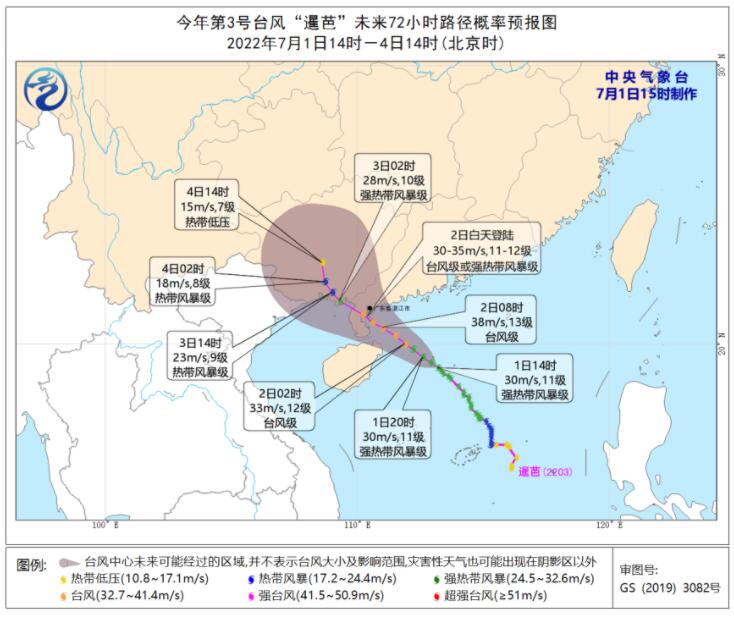 3号台风实时路径图发布最新消息 台风“暹芭”将于2日正面袭击粤西