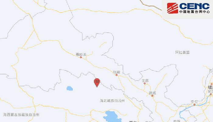 青海海北州祁连县发生4.7级地震 甘肃肃南张掖等震感明显