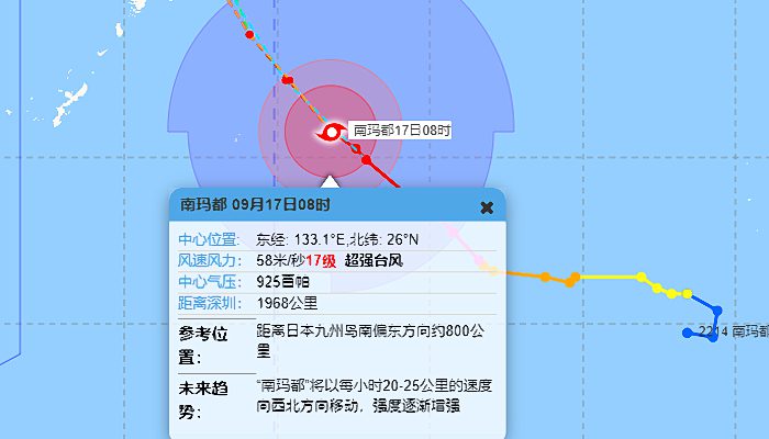 14号台风路径实时发布系统 台风南玛都最新消息发展路径