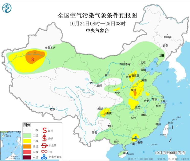 10月24日环境气象预报：华北黄淮等部分地区空气污染较明显