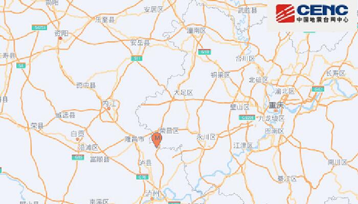 重庆荣昌区发生4.0级地震 震感明显网友收到地震预警