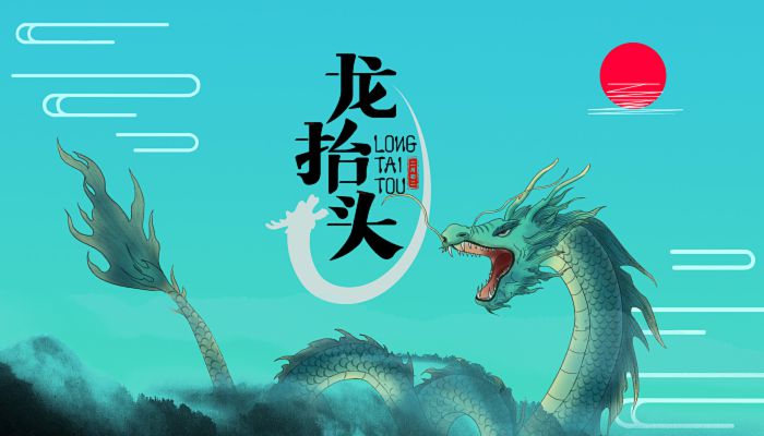 龙抬头剪头发什么意思 龙抬头剪头发是哪里的风俗