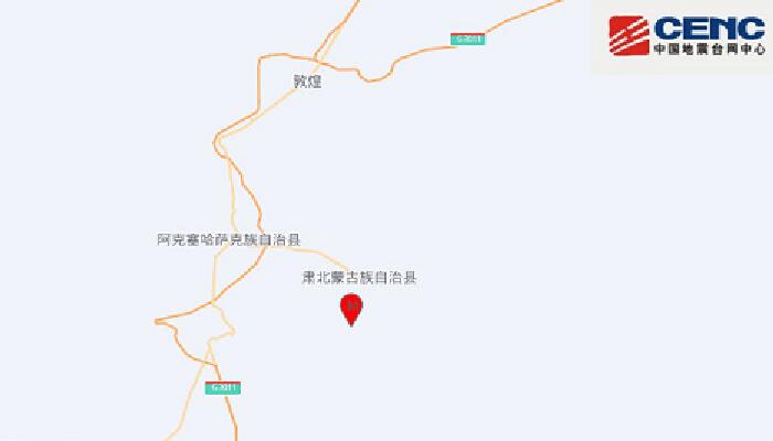 甘肃酒泉市肃北县发生3.1级地震 酒泉位于什么地震带