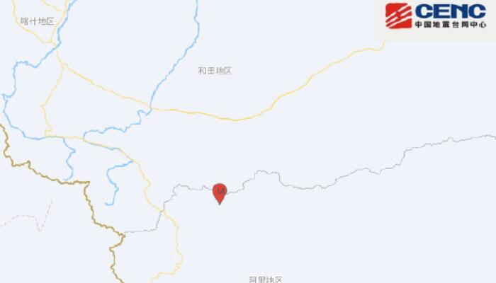 西藏阿里地区日土县一夜发生3次地震 最强3.7级