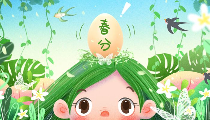 春分要做哪些事情 春分记得做三件事
