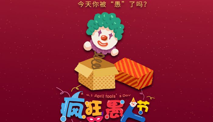 愚人节为什么可以撒谎 愚人节可以撒谎起源于哪国