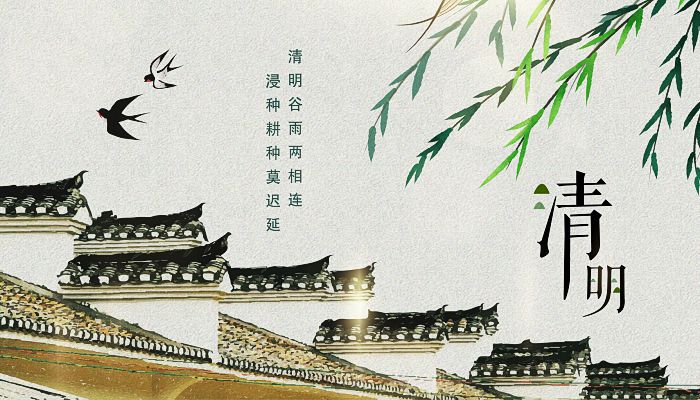 2023年4月1日适合扫墓吗 2023年4月1日黄道吉日查询