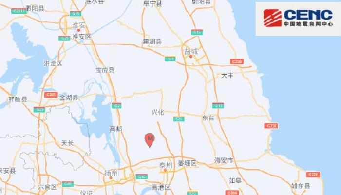 江苏扬州市江都区发生3.1级地震  扬州为什么会地震