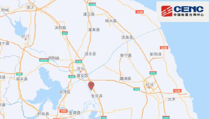 江苏扬州市宝应县发生3.3级地震 个别网友：感受到强烈的晃动