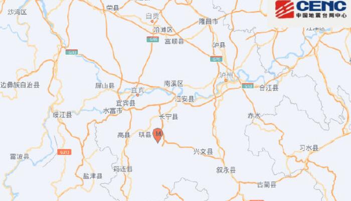四川宜宾市珙县发生4.5级地震 重庆贵州部分地区也有震感