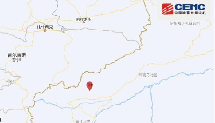 新疆1小时内发生2次地震最强4.0级 部分地区震感明显