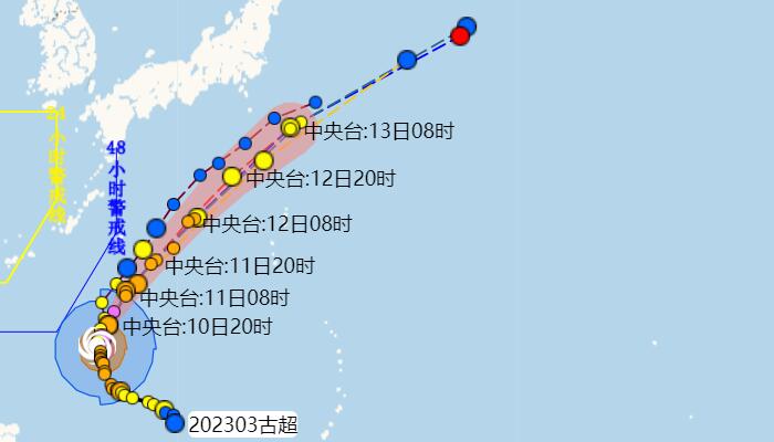 台风古超路径图最新消：11日起渐转东北移动附近海域受影响