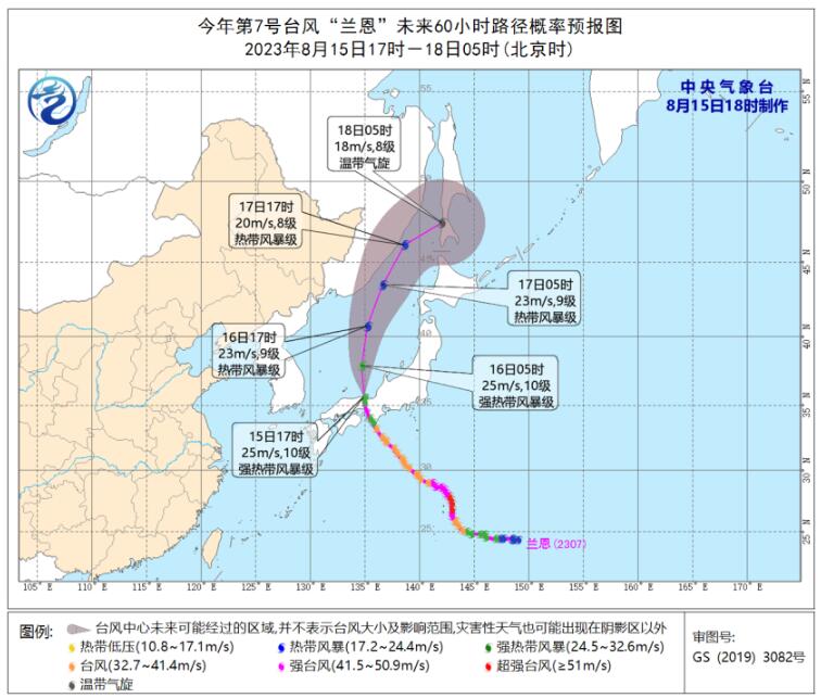 台风最新消息2023年 兰恩即将移入日本海多拉停编