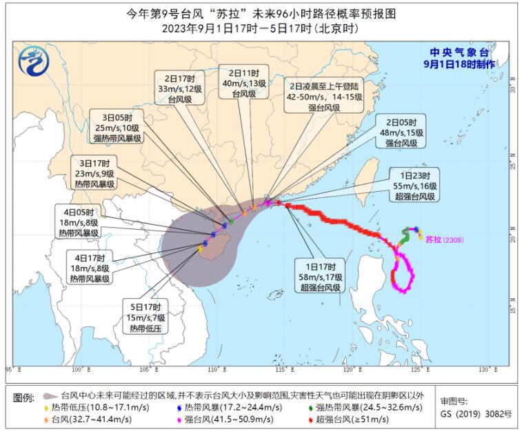 中央气象台18时发布台风红色预警：台风苏拉明日登陆或擦过广东台山到深圳一带沿海