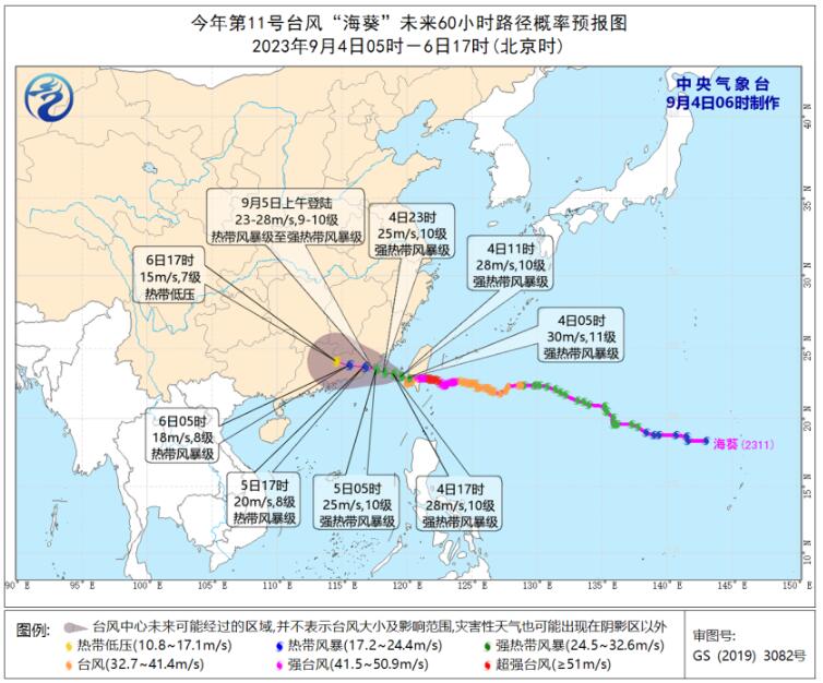 第11号台风“海葵” 最新消息 海葵明日登陆福建广东一带沿海