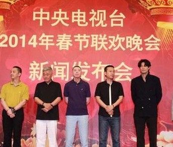2014中央电视台马年春节晚会节目单