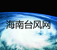 海南台风网