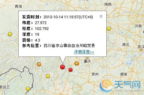 地震快报:四川凉山昭觉县发生4.3级地震