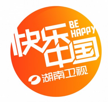 2014湖南卫视春节联欢晚会节目单
